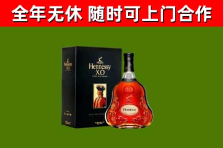 胶州烟酒回收轩尼诗XO.jpg
