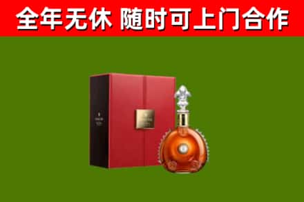 胶州回收路易十三