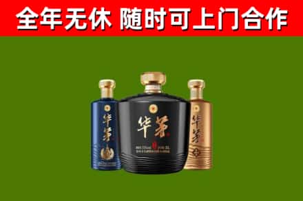 胶州烟酒回收华茅酒.jpg