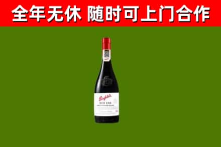 胶州回收奔富红酒